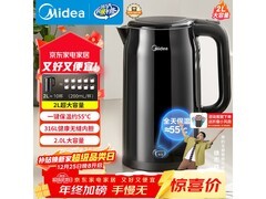 美的2升电热水壶到手122元