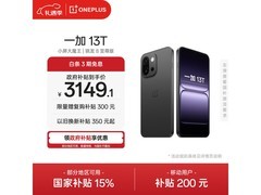 一加13T 5G手机限时特惠