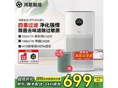 鸿蒙智选KJ350F空气净化器649元