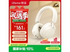 魅蓝H1 Pro蓝牙耳机161元抢