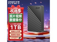 忆捷G28PRO 1TB移动硬盘194元秒杀