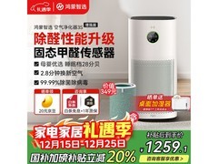 鸿蒙智选720空气净化器3s增强版优惠购