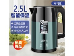 万利达2.5L电热水壶仅29.8元