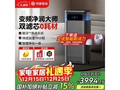 华为智选IAM加湿净化一体机U7