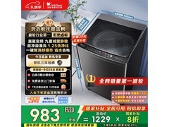 小天鹅 10kg 变频波轮洗衣机低至 983.2 元