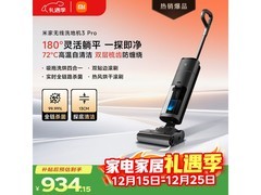米家D302无线洗地机3 Pro灰色款特惠