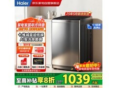 海尔8公斤波轮洗衣机XQB80 - M106特惠