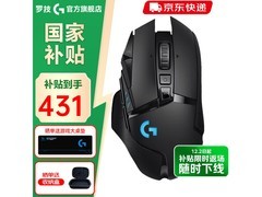 罗技G502无线鼠标378元抢