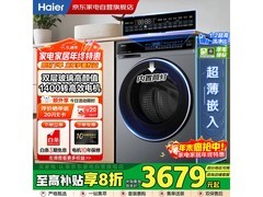海尔10kg滚筒洗衣机直驱洗低至2622元
