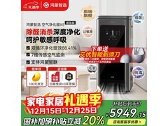 鸿蒙智选IAM X5空气净化器钜惠