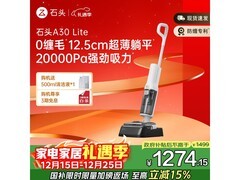 石头A30 Lite洗地机1152元抢