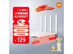 小米AX3000T路由器特价，到手108元