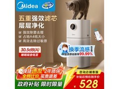 美的KJ400G - L1 Lite空气净化器低价购