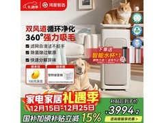 鸿蒙智选 IAM 宠物空气净化器促销来袭！