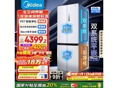 美的515L风冷冰箱热售，低至3873元