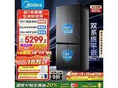 美的熊墩墩601升冰箱钜惠