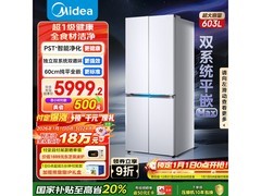 国家补贴！美的熊墩墩冰箱低至5346元