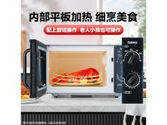 格兰仕20L微波炉到手238元