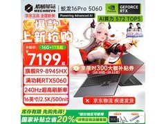 机械革命蛟龙16Pro电竞本7989元