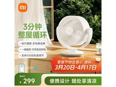 米家直流变频台扇京东特惠，低至243元