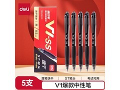 得力V1中性笔促销！每满69减10，到手仅9.9元