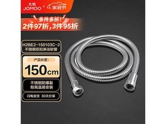 九牧1.5米不锈钢花洒软管，满200减30，仅19元！