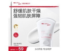 薇诺娜宝贝儿童身体乳，满200减25，到手仅59元！