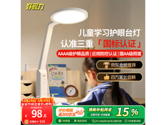 好视力TG032Pro护眼台灯，促销到手仅116元！