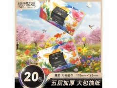 桔子姑娘春夜系列抽纸整箱装，满29减5仅24.99元