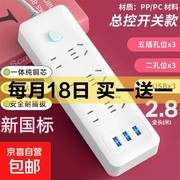米用家用智能排插21孔，满6.01减6仅14.99元！