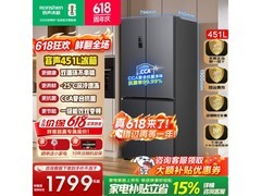 容声451升冰箱京东特惠，1542元带回家