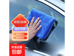 20x20cm超细纤维擦车神器，拍两单发两条仅4.1元！