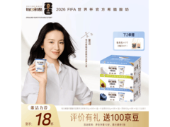 蒙牛每日鲜酪希腊酸奶18杯仅36元，美味健康速抢！