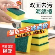 海绵洗碗刷特惠！原价4.1元，满4.01减4仅0.1元