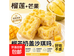 10g*5包榴芒奶盖沙琪玛尝鲜装，促销仅5.01元！