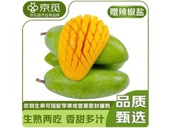 京觅云南大青芒8 - 9斤，满减满折，券后19.9元！