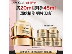 兰蔻菁纯眼霜滋润淡纹，满减后1200元速抢！