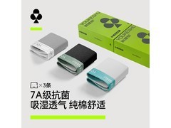 有棵树男士纯棉四角内裤大促，满减后89.9元带回家