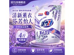 活力28洗衣液2kg袋装大促，满减后低至9.9元！