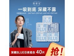 她研社日夜组合卫生巾5包，满59减10仅49.9元！