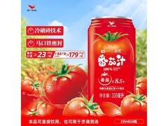 统一番茄大红罐100%番茄汁，满减折上折到手69.9元