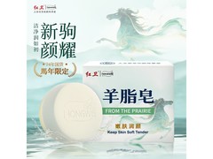 红卫马年限定羊脂皂5块仅29.9元，清洁控油无添加