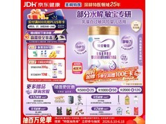 iSainte圣桐特爱敏佳奶粉特惠，到手仅168元速囤！