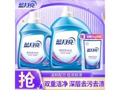 蓝月亮薰衣草香洗衣液11.4斤，满1元9.5折仅95.28元