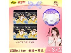 自由点露思同款安睡裤大促！20条36元，每条仅1块多