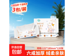 聪妈乳霜纸大促！整箱券后3.01元，多档满减别错过