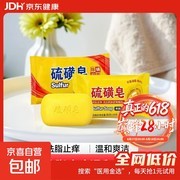 70g硫磺皂拉新促销！满3.99减2元，仅3.01元带回家