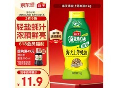 海天1kg蚝油促销，满减满折到手仅11.5元！
