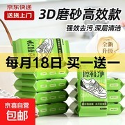 3D磨砂小白鞋擦鞋湿巾，1包仅3.99元，免洗超方便！