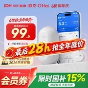 欧态动态血糖仪 M8 ，满减后低至 118.97 元速购！